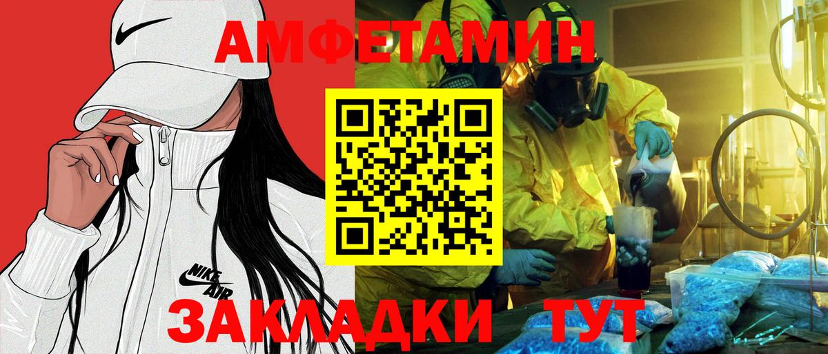 АМФЕТАМИН 97% Балашов