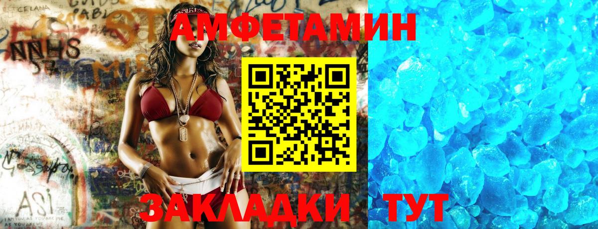 Амфетамин Premium  маркетплейс какой сайт  Балашов  Вход с VPN  Amphetamine 