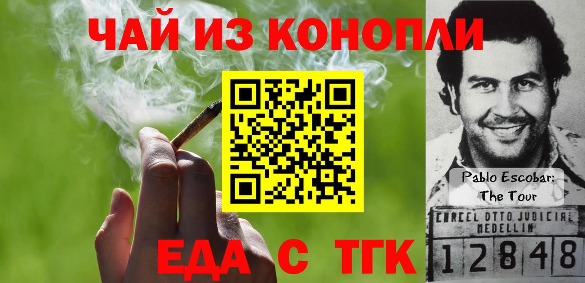 Балашов  Cannafood марихуана  Вход с VPN 