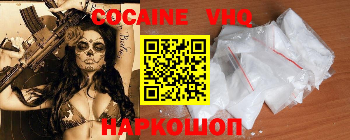 Балашов  КОКАИН Эквадор  Вход с VPN  COCAIN 99% 