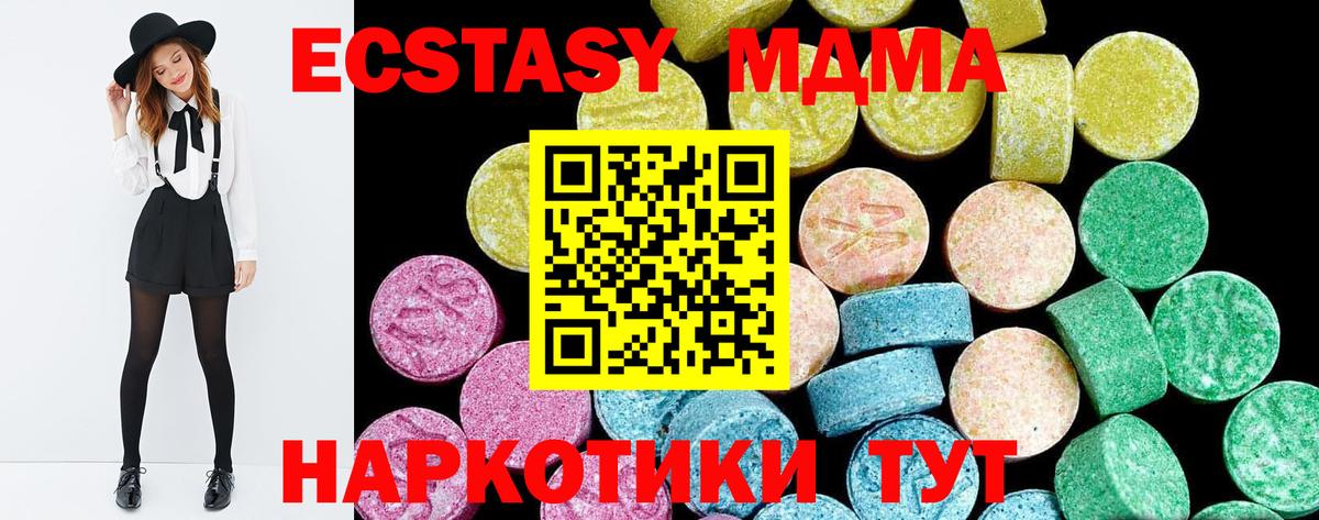 Экстази 300 mg Балашов
