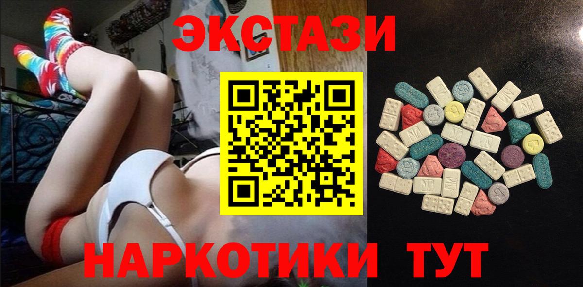 ЭКСТАЗИ  Ecstasy Дубай  Вход с VPN    зеркало  Балашов 