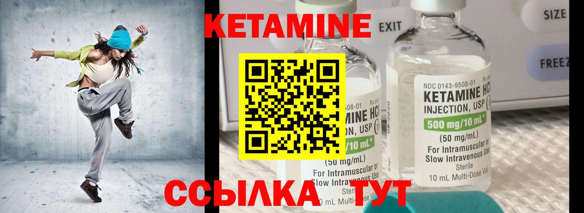 Балашов  КЕТАМИН ketamine  Вход с VPN  КЕТАМИН VHQ 