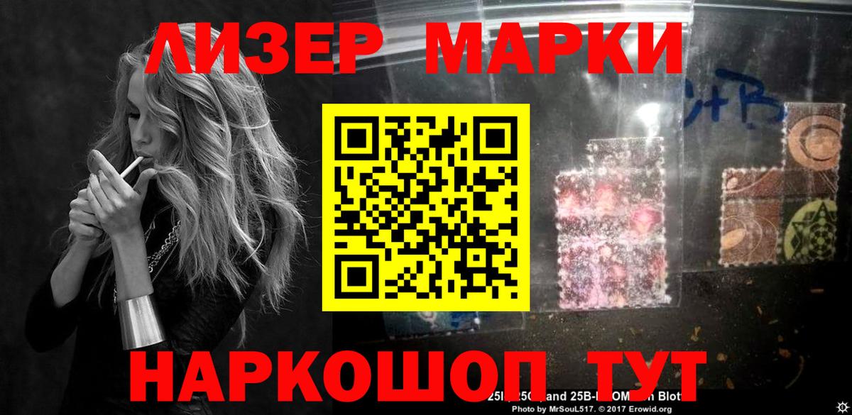 LSD-25 экстази ecstasy Балашов