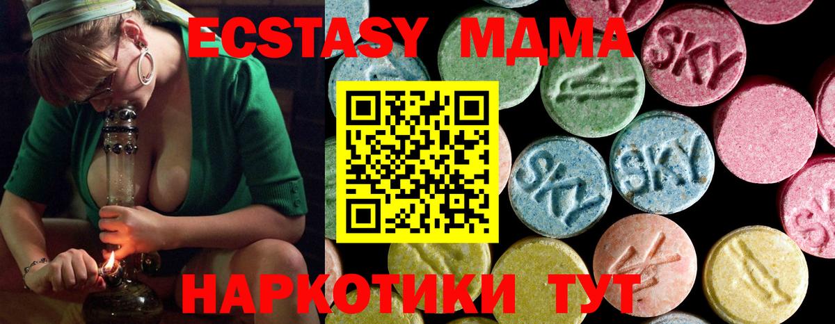 MDMA crystal  Вход с VPN  МДМА Molly  Балашов 