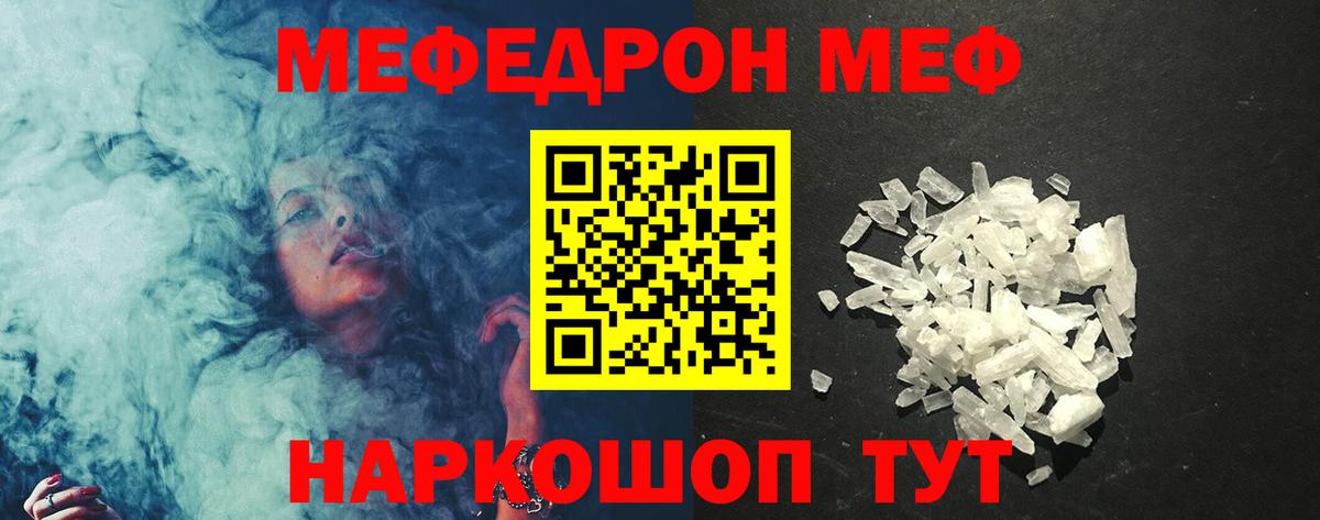 Меф мука  МЕФ  МЕФ 4 MMC  Балашов  Вход с VPN 
