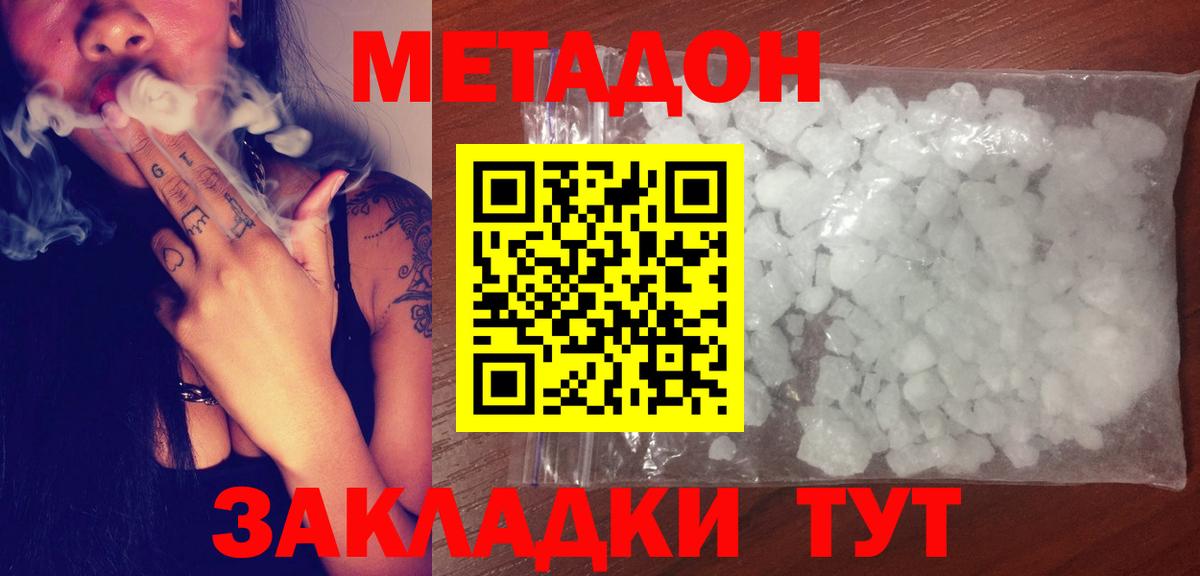 МЕТАДОН мёд  МЕТАДОН мёд  Вход с VPN  Балашов 