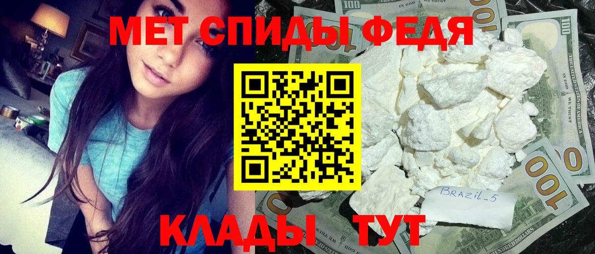 МЕТАМФЕТАМИН Декстрометамфетамин 99.9%  Вход с VPN  Балашов 