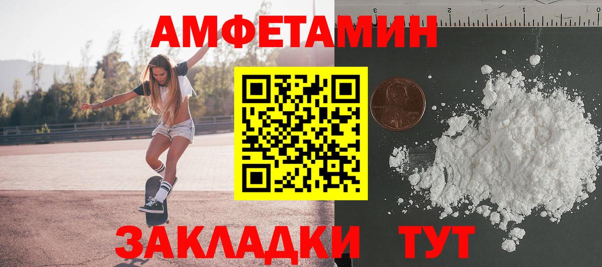 МЕТАМФЕТАМИН мет Балашов