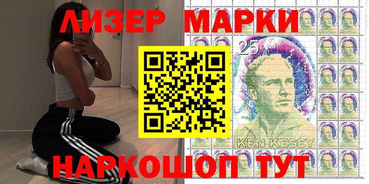 Наркотические марки 1500мкг  Наркотические марки 1500мкг  Балашов  Вход с VPN 