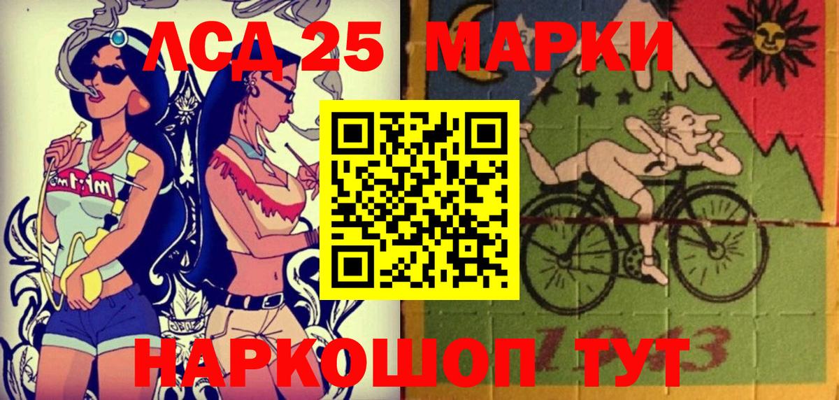 Наркотические марки 1500мкг Балашов