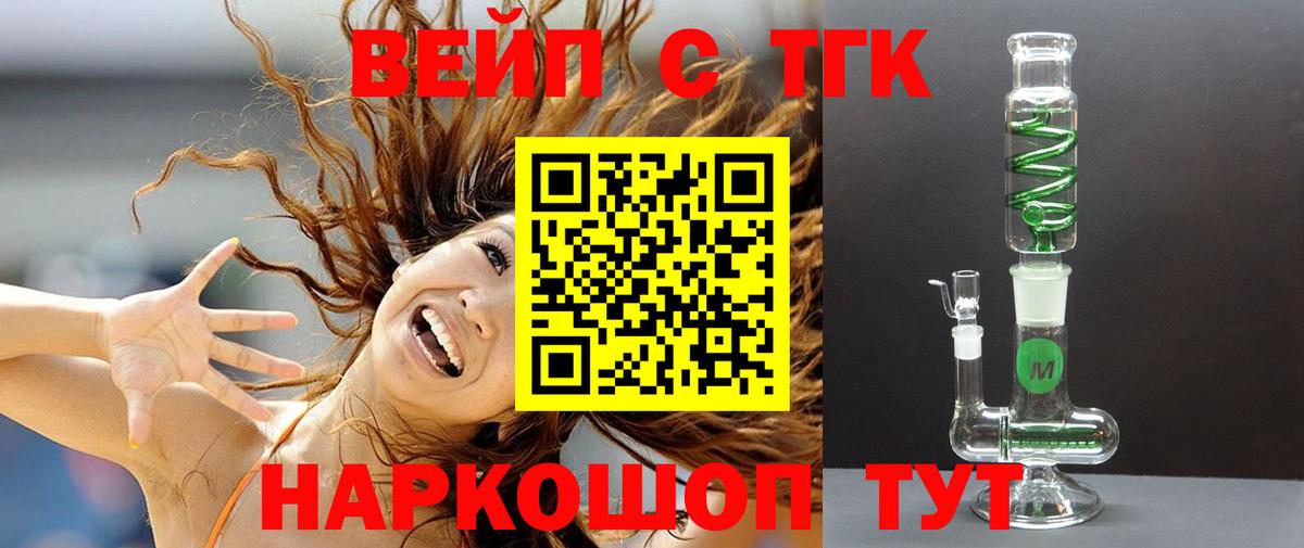 Дистиллят ТГК жижа  Вход с VPN  Балашов 