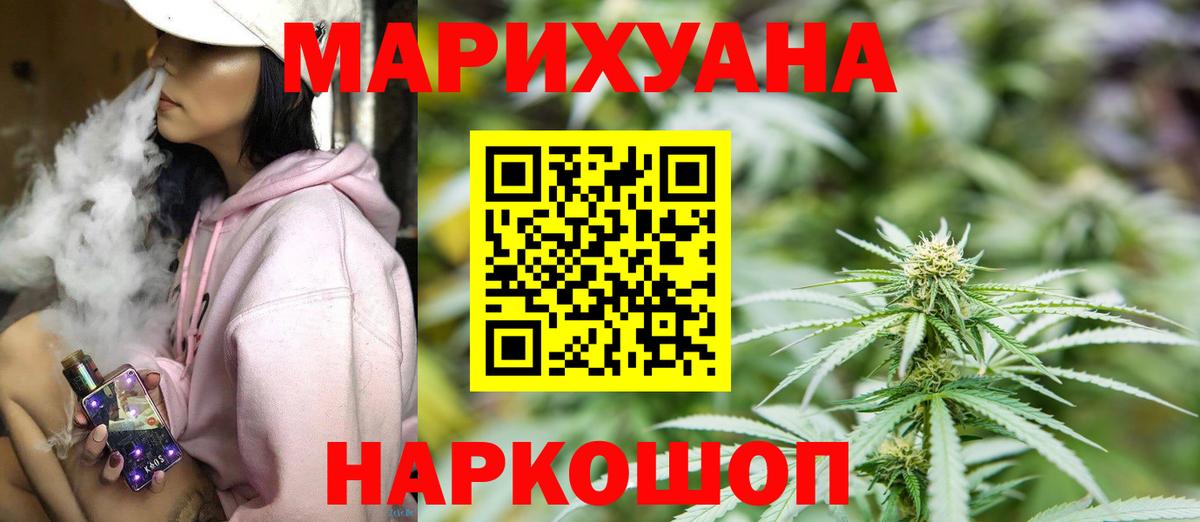 Канабис сатива  Вход с VPN  Балашов  Шишки марихуана планчик 